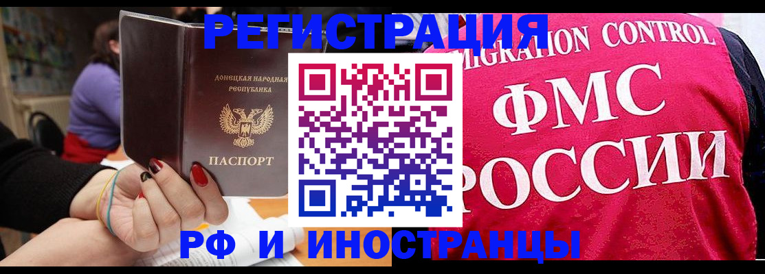 прописка паспорт в Боровске