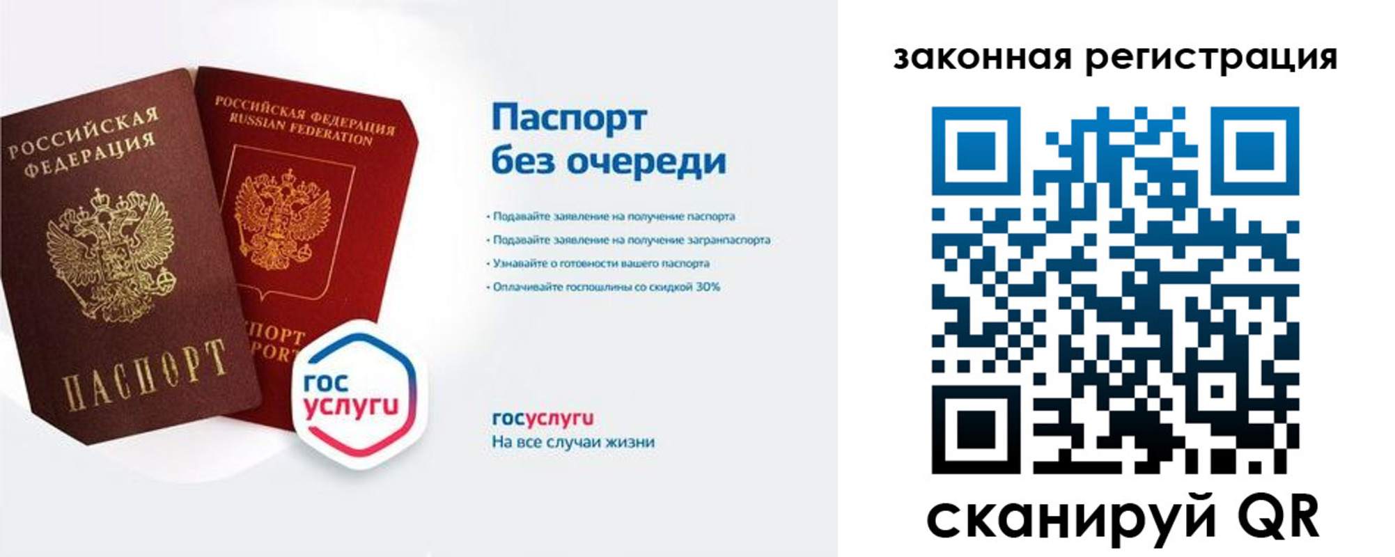 прописка регистрация в Боровске