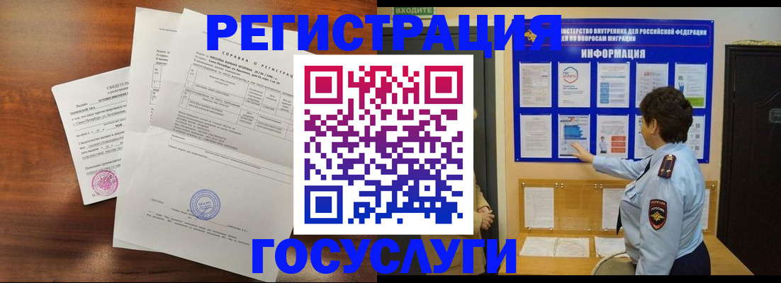 прописка регистрация в Боровске