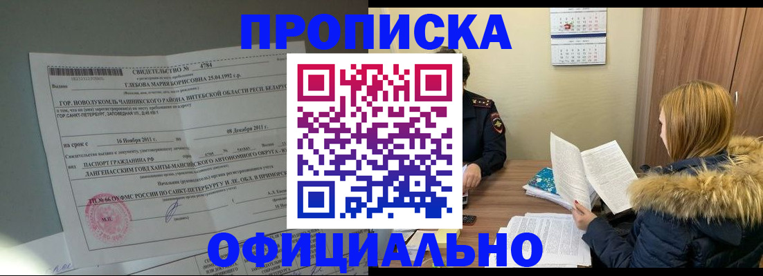 регистрация для школы в Боровске