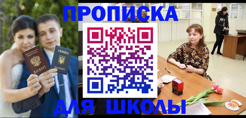 временная регистрация недорого в Боровске