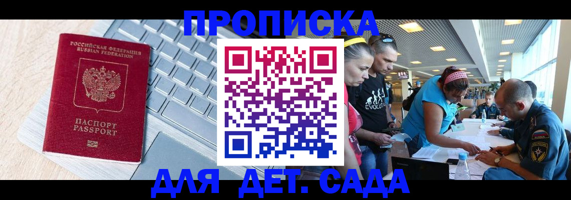 прописка иностранных граждан в Боровске